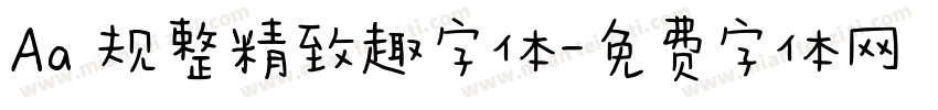 Aa 规整精致趣字体字体转换